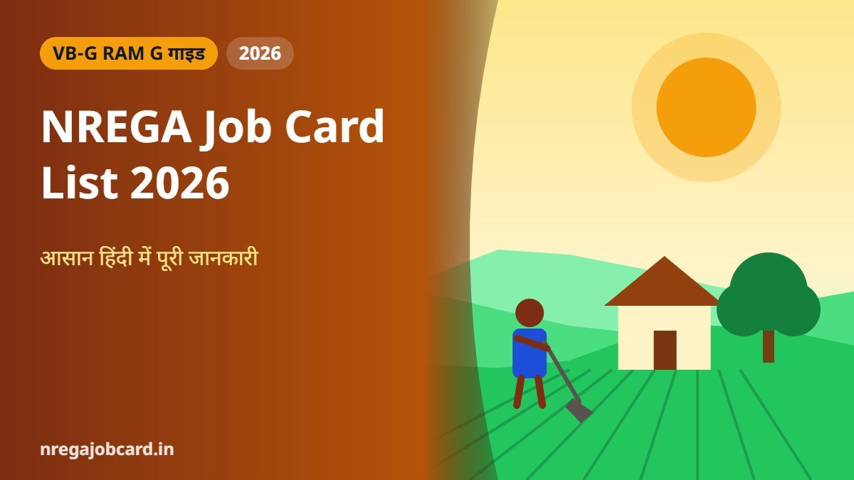 NREGA Job Card List 2026