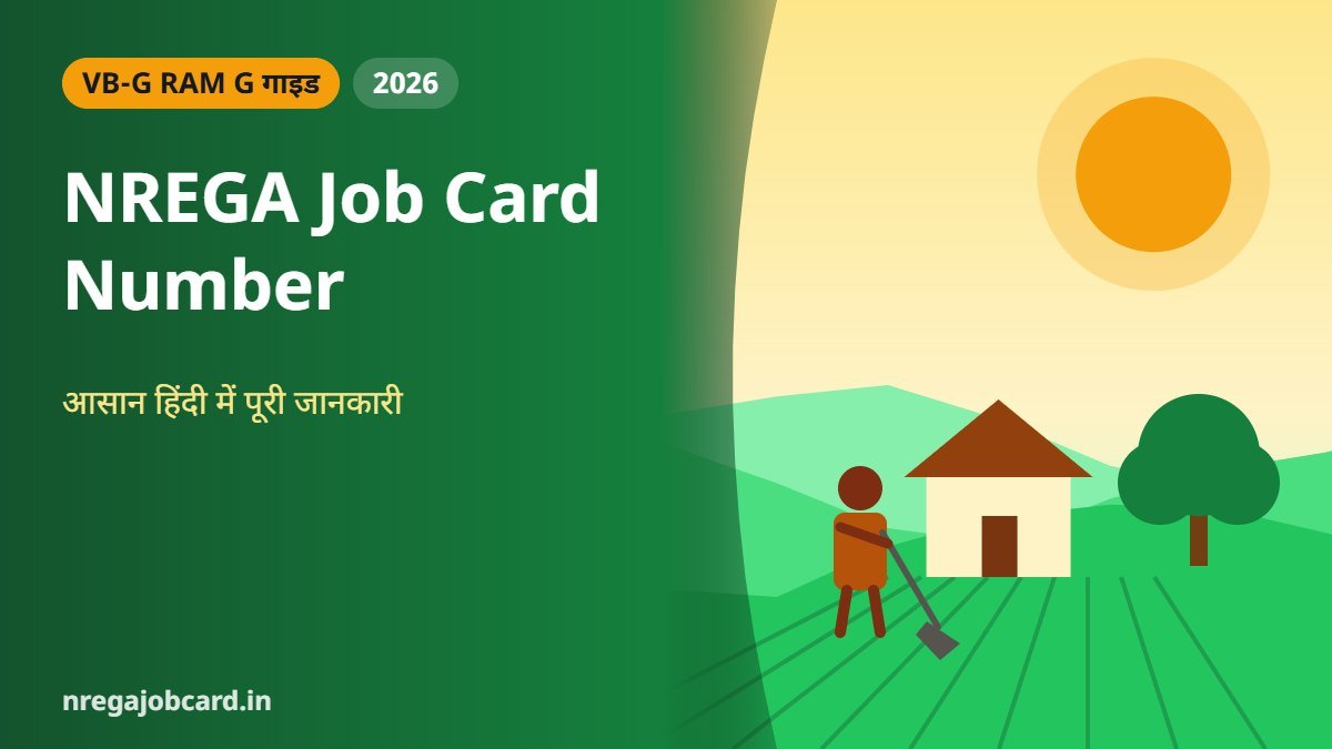 NREGA Job Card Number