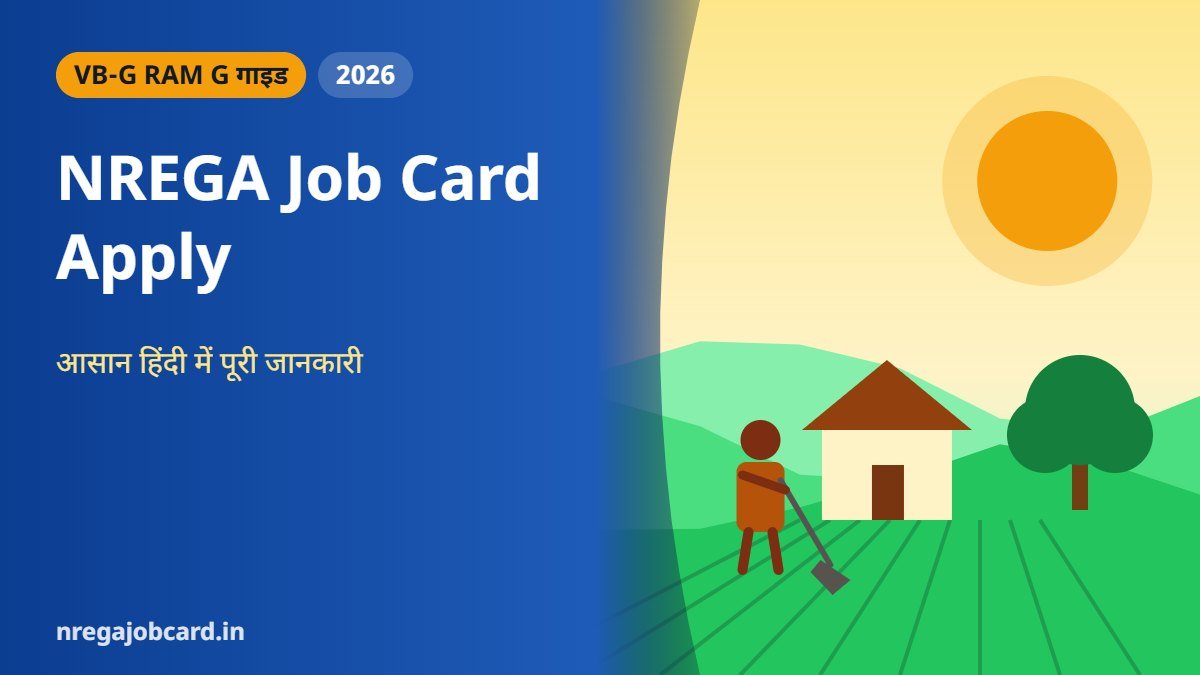 NREGA Job Card Apply