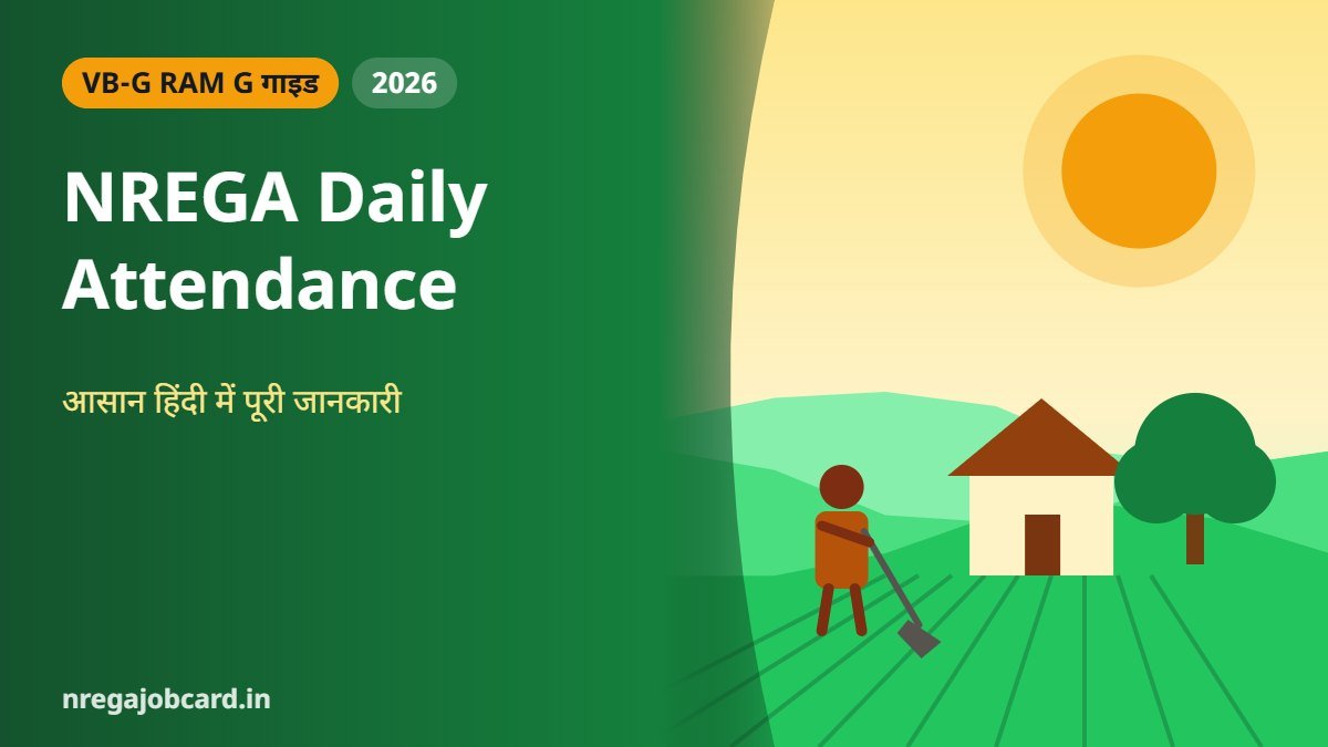 NREGA Daily Attendance