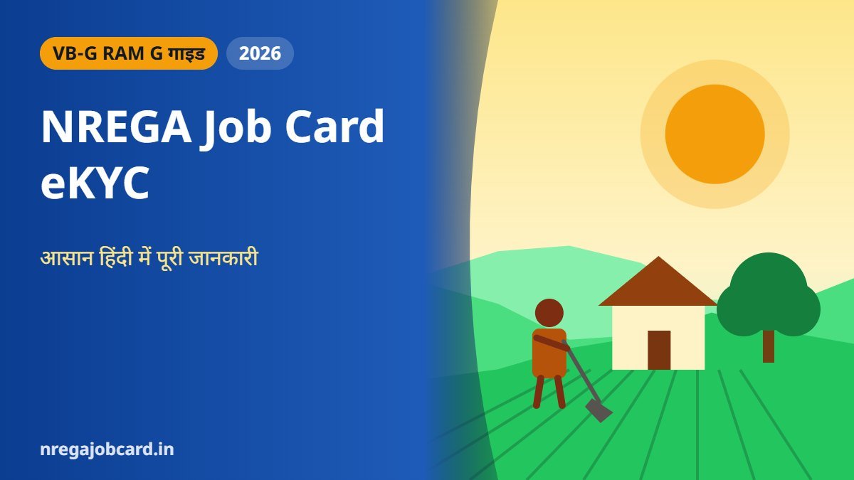 NREGA Job Card eKYC