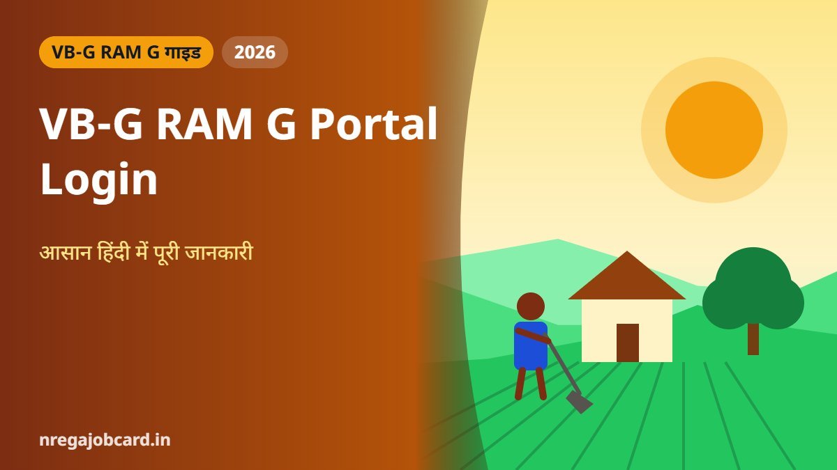VB-G RAM G Portal Login