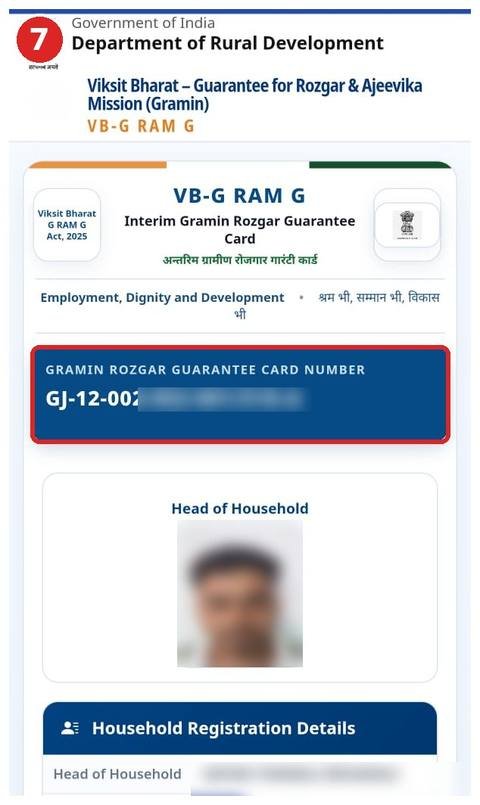 Gramin Rozgar Guarantee Card – जॉब कार्ड का पेज (निजी जानकारी धुंधली)